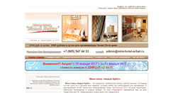 Desktop Screenshot of mini-hotel-arbat.ru