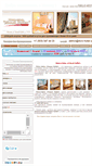 Mobile Screenshot of mini-hotel-arbat.ru