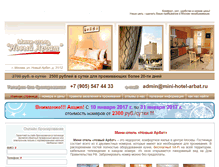 Tablet Screenshot of mini-hotel-arbat.ru
